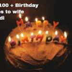 Best 100 + Birthday wishes to wife in hindi From Husband