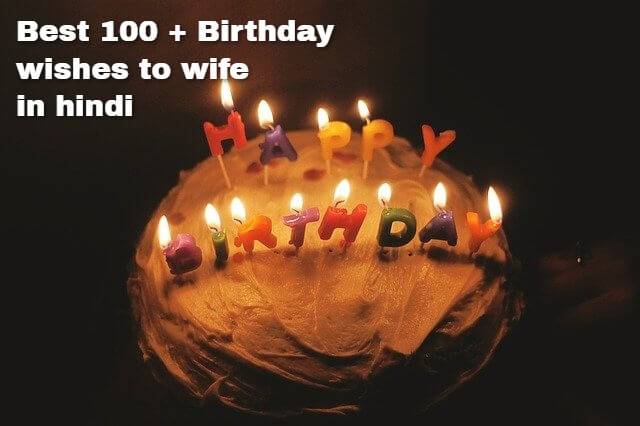 birthday wishes to wife in hindi